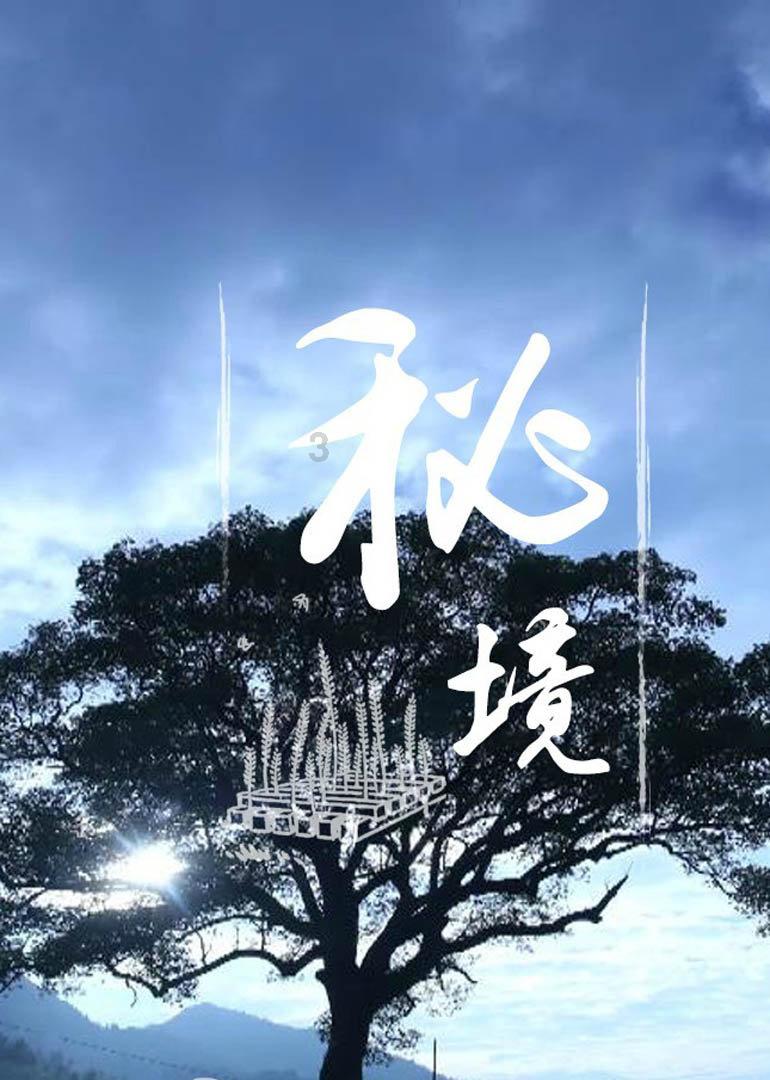 形容春天的成语有哪些？游戏画面